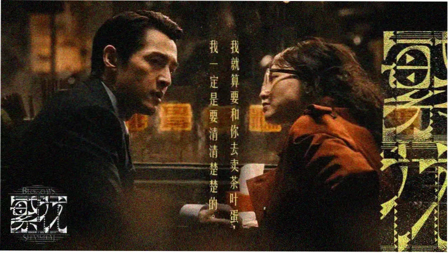 天注定在线观看免费完整版 4K修复版
