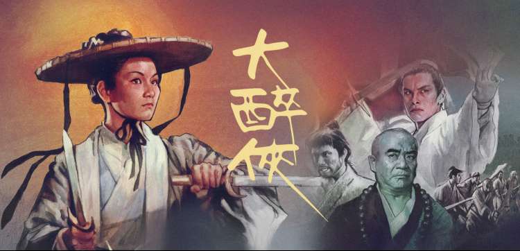 天注定免费观看 高清在线